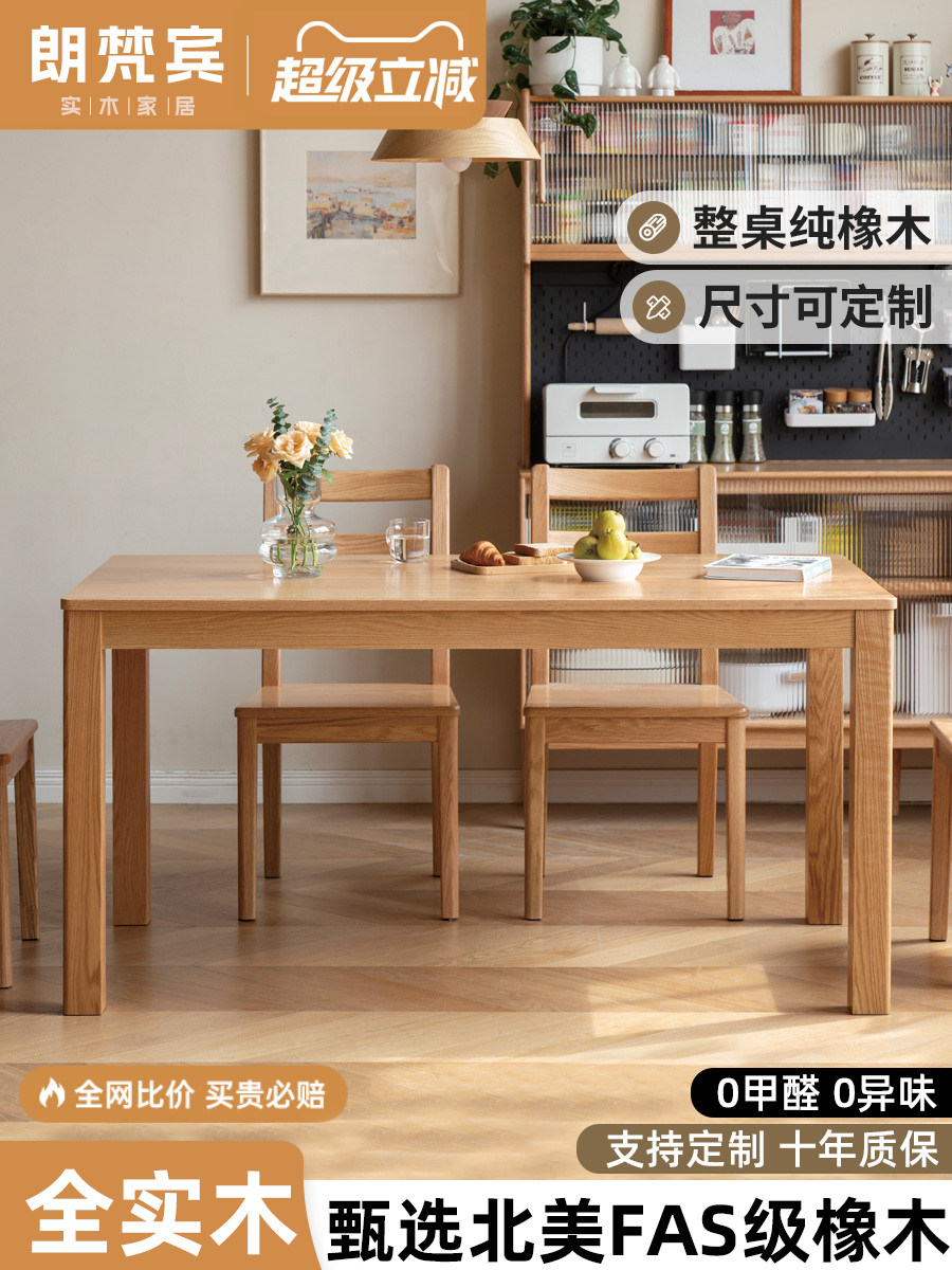 全实木橡木餐桌实木桌子家用吃饭长桌榉木餐厅简约饭桌靠墙书桌