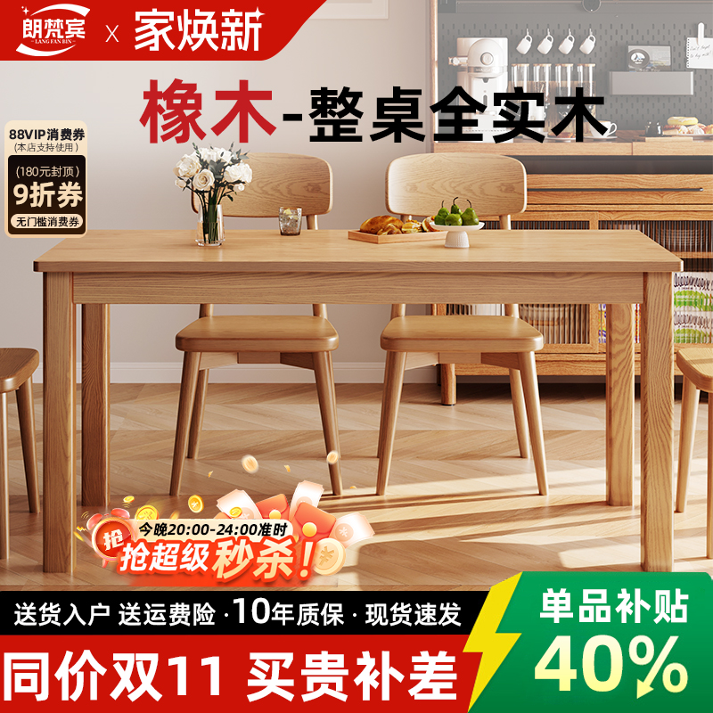 橡木餐桌北欧办公桌简约小户型家用餐桌椅橡木定制家具榉木全实木