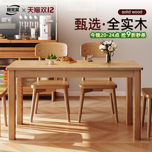 榉木全实木餐桌北欧办公桌简约小户型家用餐桌椅定制家具实木桌子