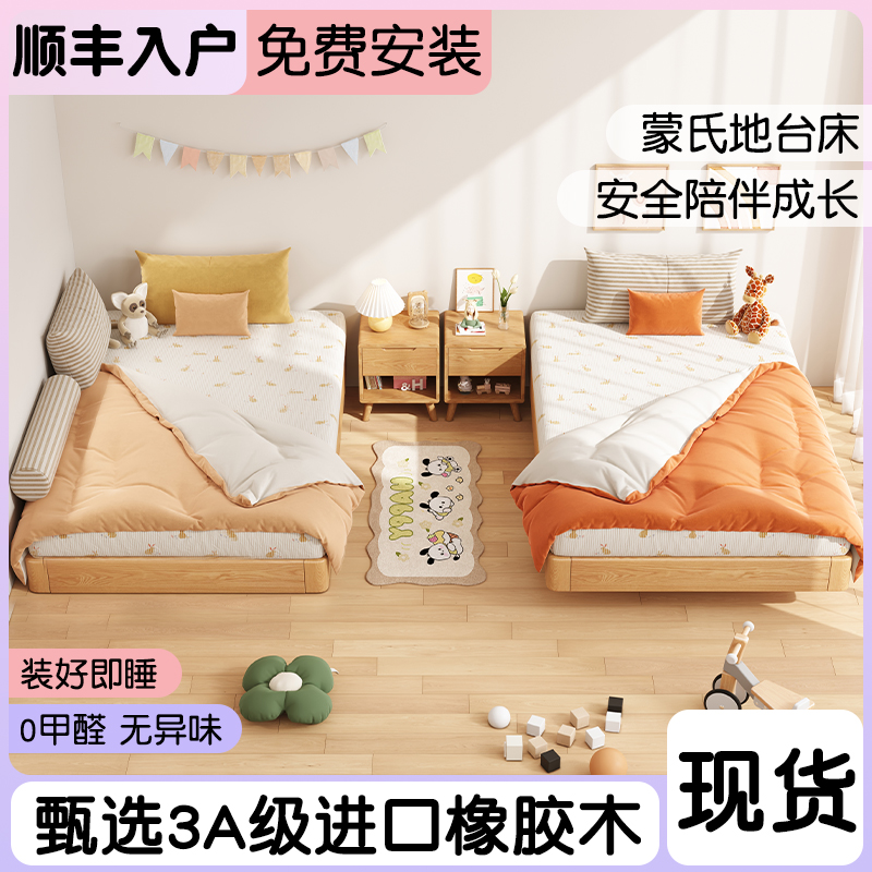 朗梵宾全实木悬浮红橡木儿童床