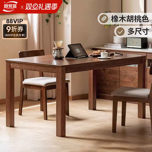 100%全实木餐桌可定制家具