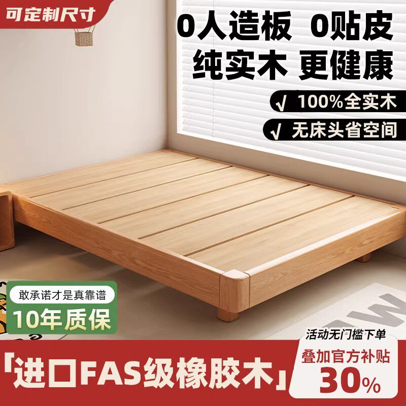 全实木床可定制家用卧室小户型悬浮床无床头榻榻米排骨架床地台床