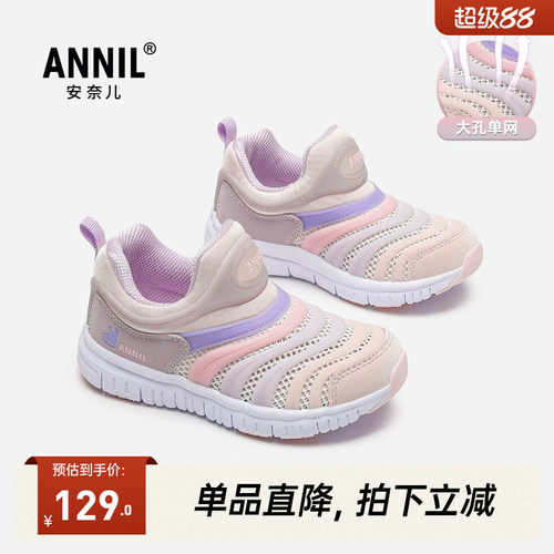 安奈儿官方旗舰店正品儿童鞋