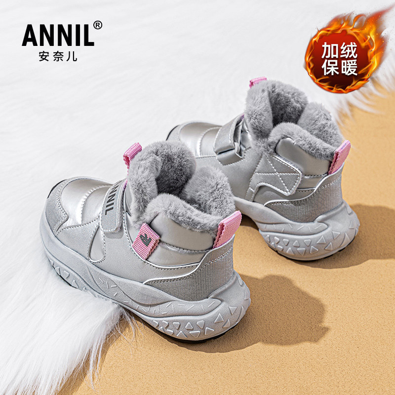 安奈儿女童雪地靴加绒加厚2025新款冬季东北女孩宝宝儿童棉鞋防水,童鞋/婴儿鞋/亲子鞋,雪地靴,淘宝优惠券,粉丝福利购,淘宝优惠卷