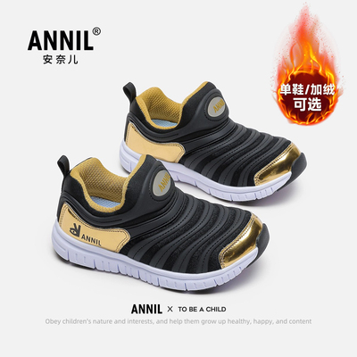 安奈儿男童毛毛虫鞋一脚蹬运动鞋