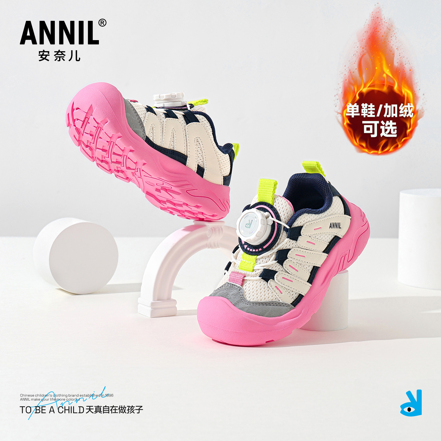 annil安奈儿童鞋官方旗舰店