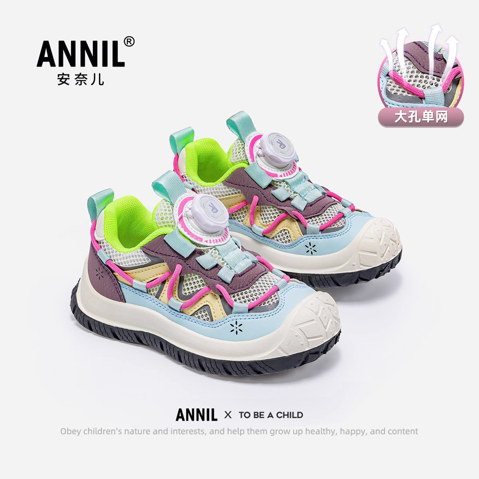 安奈儿官方旗舰店正品儿童鞋