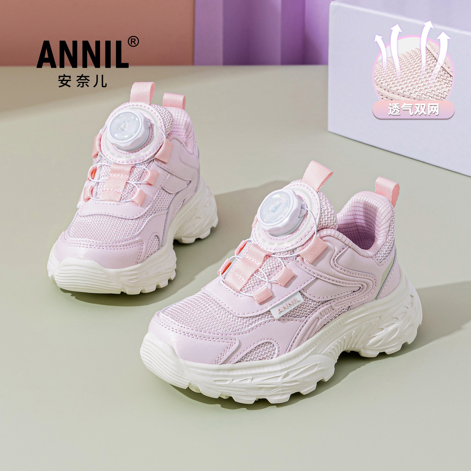安奈儿女童运动鞋轻便软底跑步2026新款春秋网面透气儿童鞋子女孩,童鞋/婴儿鞋/亲子鞋,运动鞋,淘宝优惠券,粉丝福利购,淘宝优惠卷