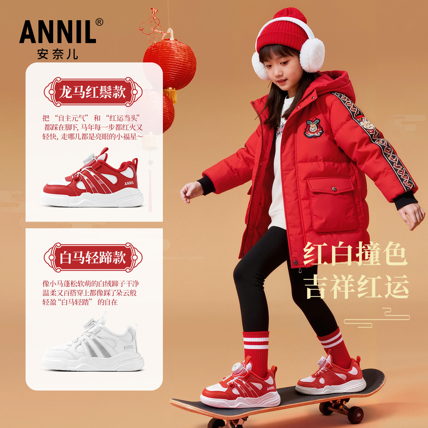 安奈儿童鞋女童运动鞋2026新年限定款男童红色鞋子儿童加绒二棉鞋,童鞋/婴儿鞋/亲子鞋,运动鞋,淘宝优惠券,粉丝福利购,淘宝优惠卷