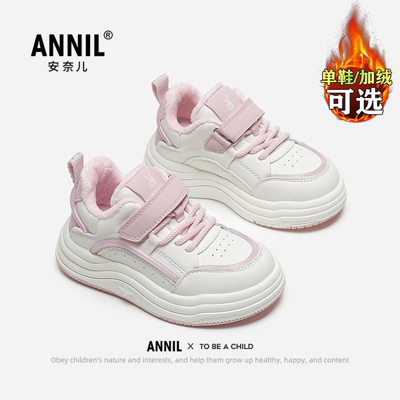 安奈儿女童鞋子白色运动鞋2025新款秋冬款加绒二棉板鞋儿童小白鞋