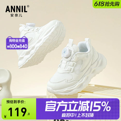 annil安奈儿童鞋官方旗舰店
