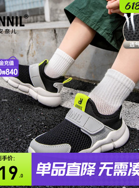 安奈儿男童黑色运动鞋2026新款春秋网面透气一脚蹬鞋子儿童跑步鞋
