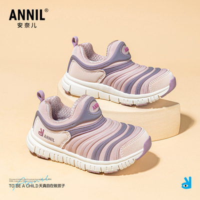 安奈儿毛毛虫鞋一脚蹬儿童运动鞋