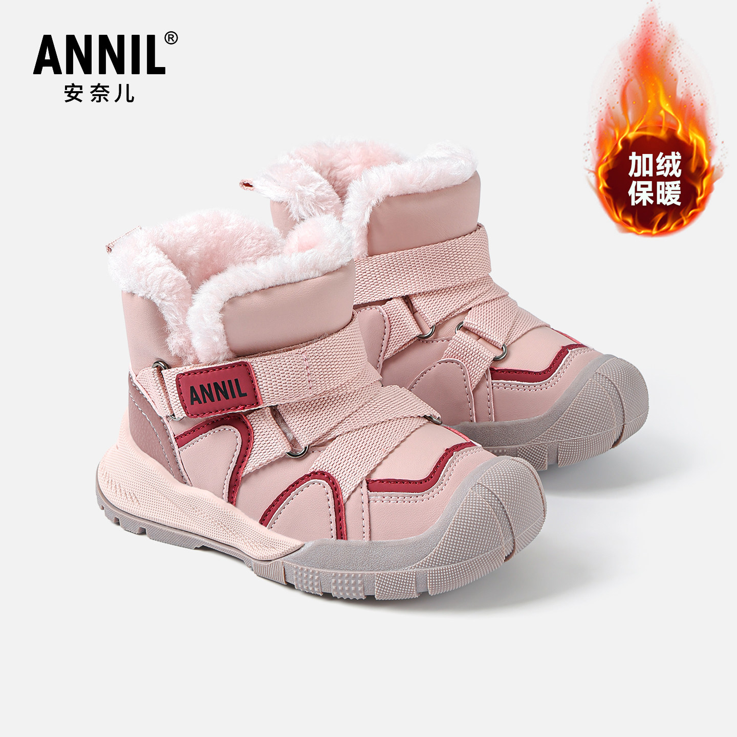 安奈儿女童雪地靴加绒加厚2025新款冬季女宝宝保暖棉靴儿童大棉鞋,童鞋/婴儿鞋/亲子鞋,雪地靴,淘宝优惠券,粉丝福利购,淘宝优惠卷
