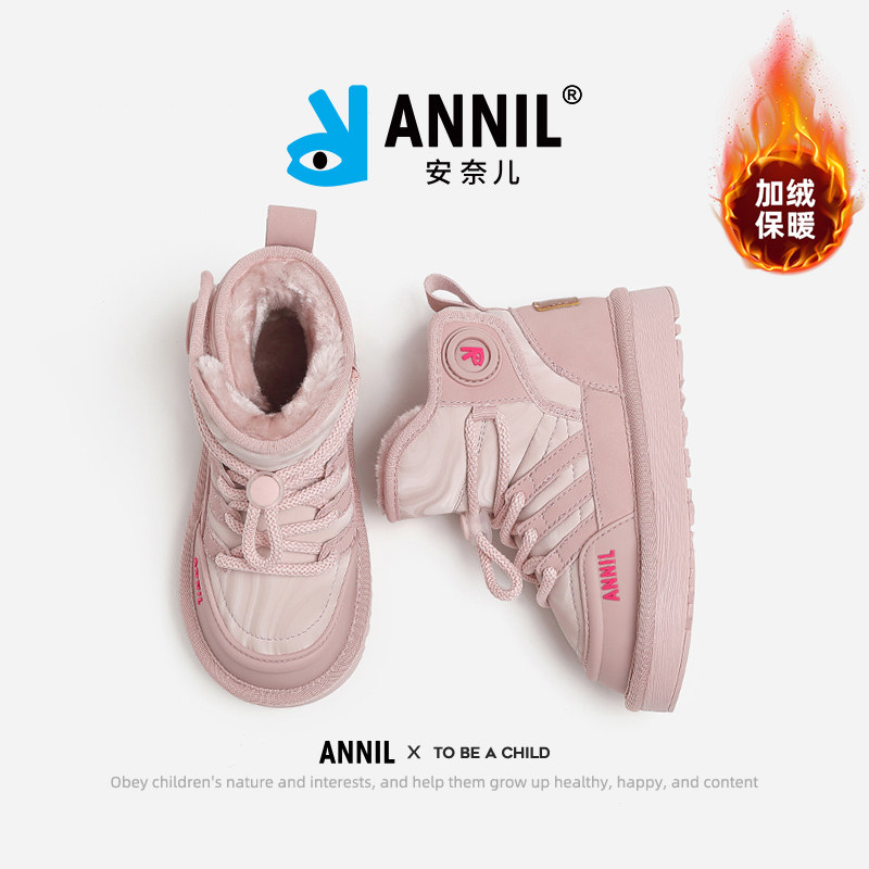 安奈儿女童大棉鞋雪地靴2025新款冬季加绒防水防滑东北儿童雪地棉,童鞋/婴儿鞋/亲子鞋,雪地靴,淘宝优惠券,粉丝福利购,淘宝优惠卷