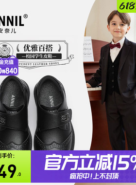 安奈儿男童小皮鞋黑色2026新款春秋校园表演儿童英伦风演出鞋软底