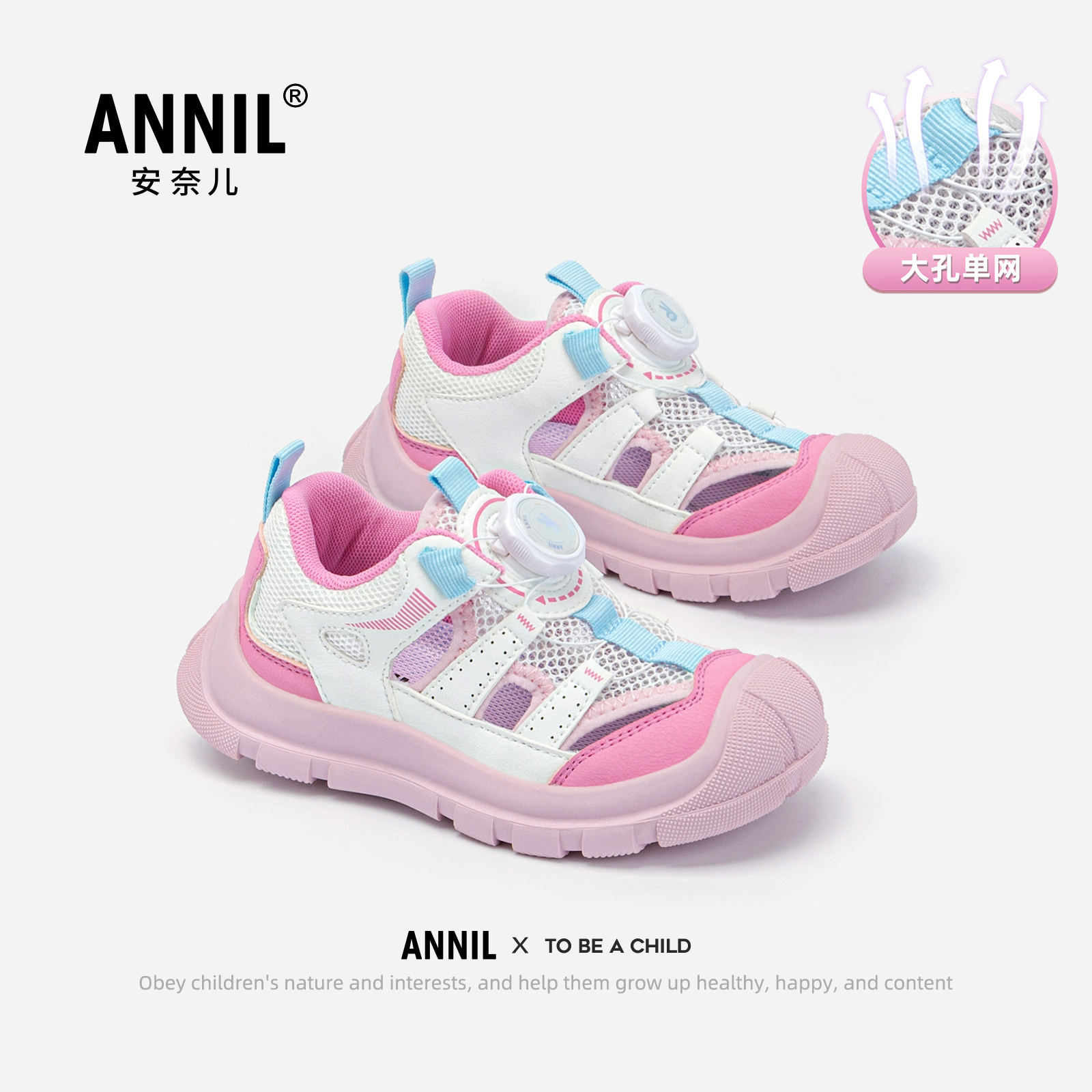 安奈儿官方旗舰店正品儿童鞋