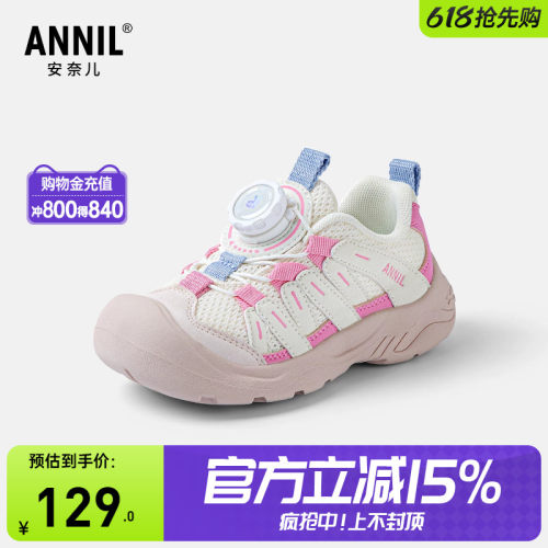 annil安奈儿童鞋官方旗舰店