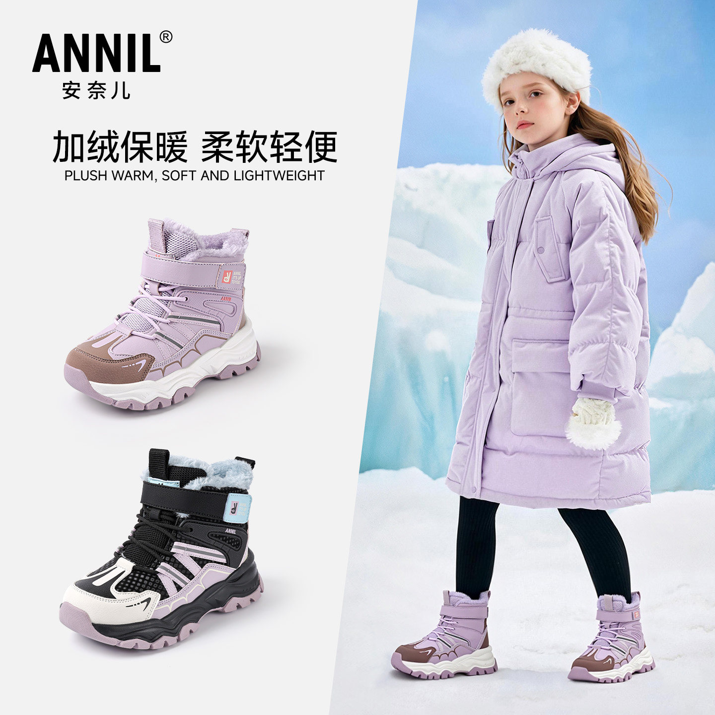 安奈儿童鞋女童鞋子2025新款冬季加绒保暖大棉鞋中大童儿童雪地靴,童鞋/婴儿鞋/亲子鞋,棉鞋,淘宝优惠券,粉丝福利购,淘宝优惠卷