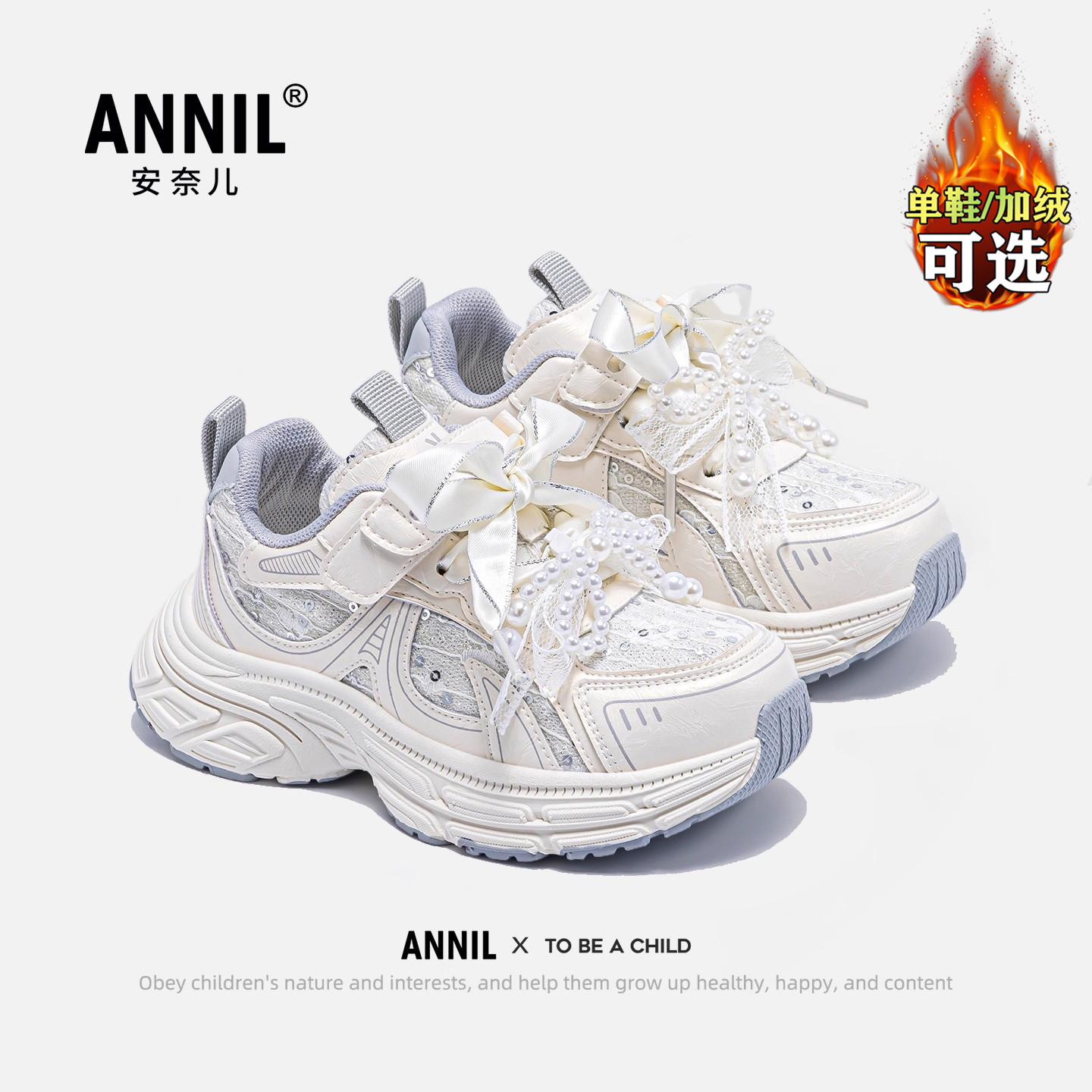 安奈儿女童白色运动鞋小白鞋2025新款秋冬加绒二棉大童儿童老爹鞋