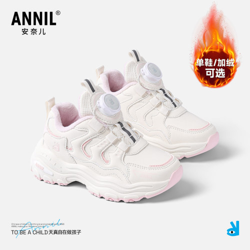 annil安奈儿童鞋官方旗舰店