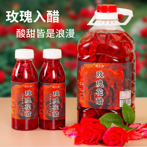 【玫瑰花醋】云南弥勒特产墨红玫瑰荞麦醋国标健康选择