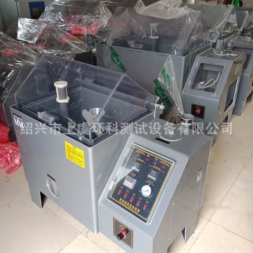 【厂家直销】专业制造盐雾腐蚀试验箱品质保障