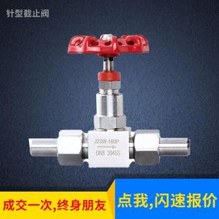 供应不锈钢焊接针型阀J23W针型截止阀高温高压针型阀仪表阀