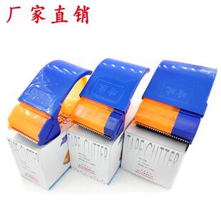 2寸/2.5寸/3寸封箱胶带切割器透明胶纸机封箱器打包器塑料胶带机