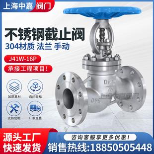 16P304国标316不锈钢阀门硬密封法兰闸阀 不锈钢截止阀J41W