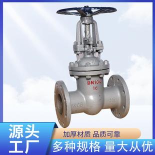 16C导热油蒸汽水暖气 铸钢闸阀Z41H