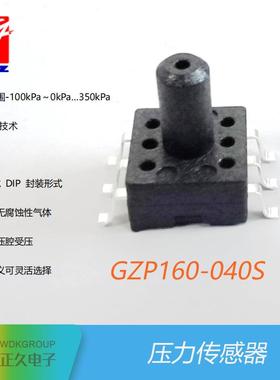 GZP160-040S封装DIPSOP气压压力传感器压力感测器40kPa