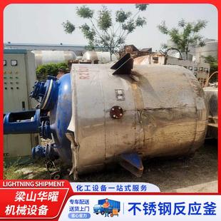 反应釜蒸汽加热反应釜不锈钢多功能反应釜 厂家供应内盘管式