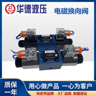 CG24NZ5L4WE6J61B 液壓電磁換向閥4WE6E61B CG246G6H220V