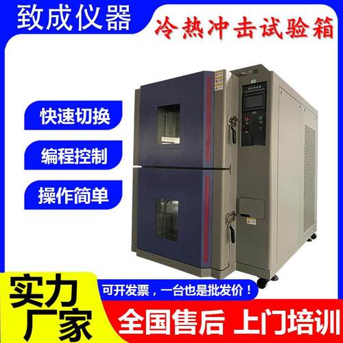 吊篮式冷热冲击试验箱厂家高低温冲击实验箱产品温度冲击测试机