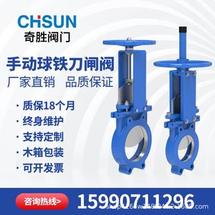 10G对夹球铁碳钢闸阀插板阀单向浆液阀刀闸阀 手动刀型闸阀PZ73X