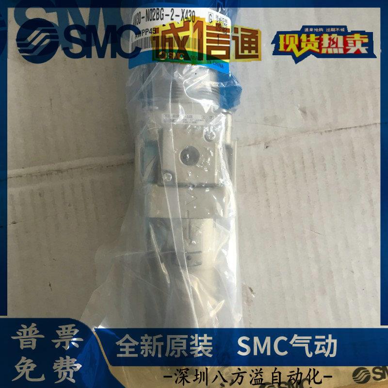 日本SMC原装正品低温用过滤器AW30-N02BG-2-X430假一罚十！