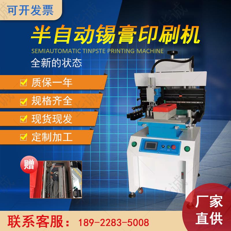 全新 0.5-0.6-1.2米GJ-600标准半自动锡膏印刷机 GJ-3040 GJ-1200