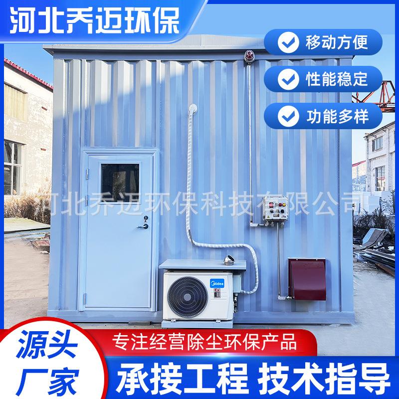 厂家供应 危废暂存间加油站危险品化工厂防火防爆危废暂存柜集装