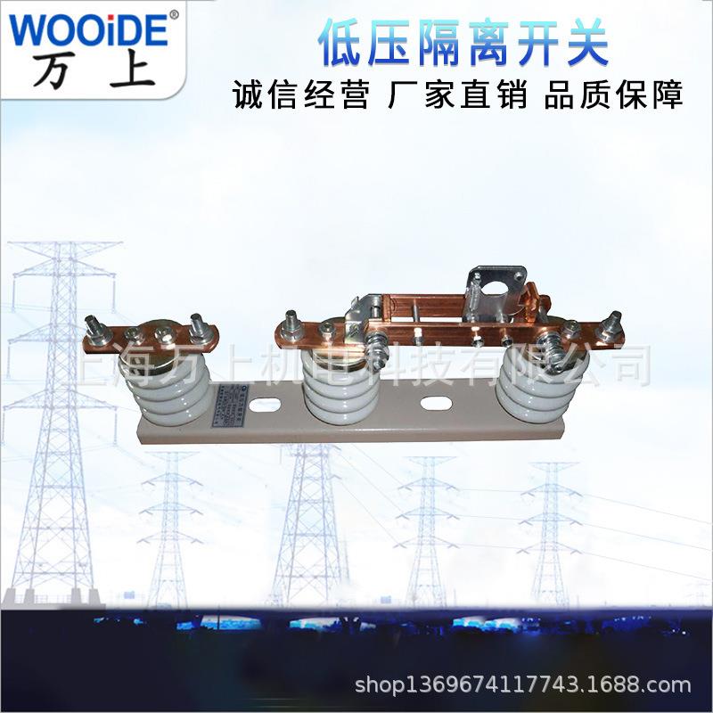 JDW3-0.5/400A户外低压刀开关500V低压隔离开关刀闸开关