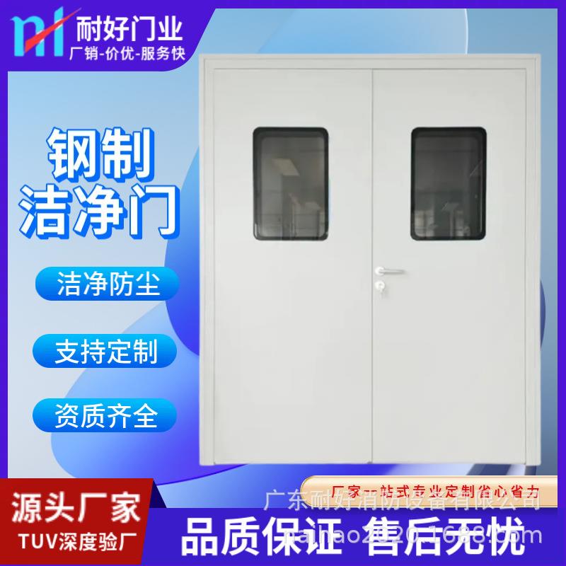 无尘车间钢质洁净门实验室洁净车间钢制净化门洁净门钢板烤漆