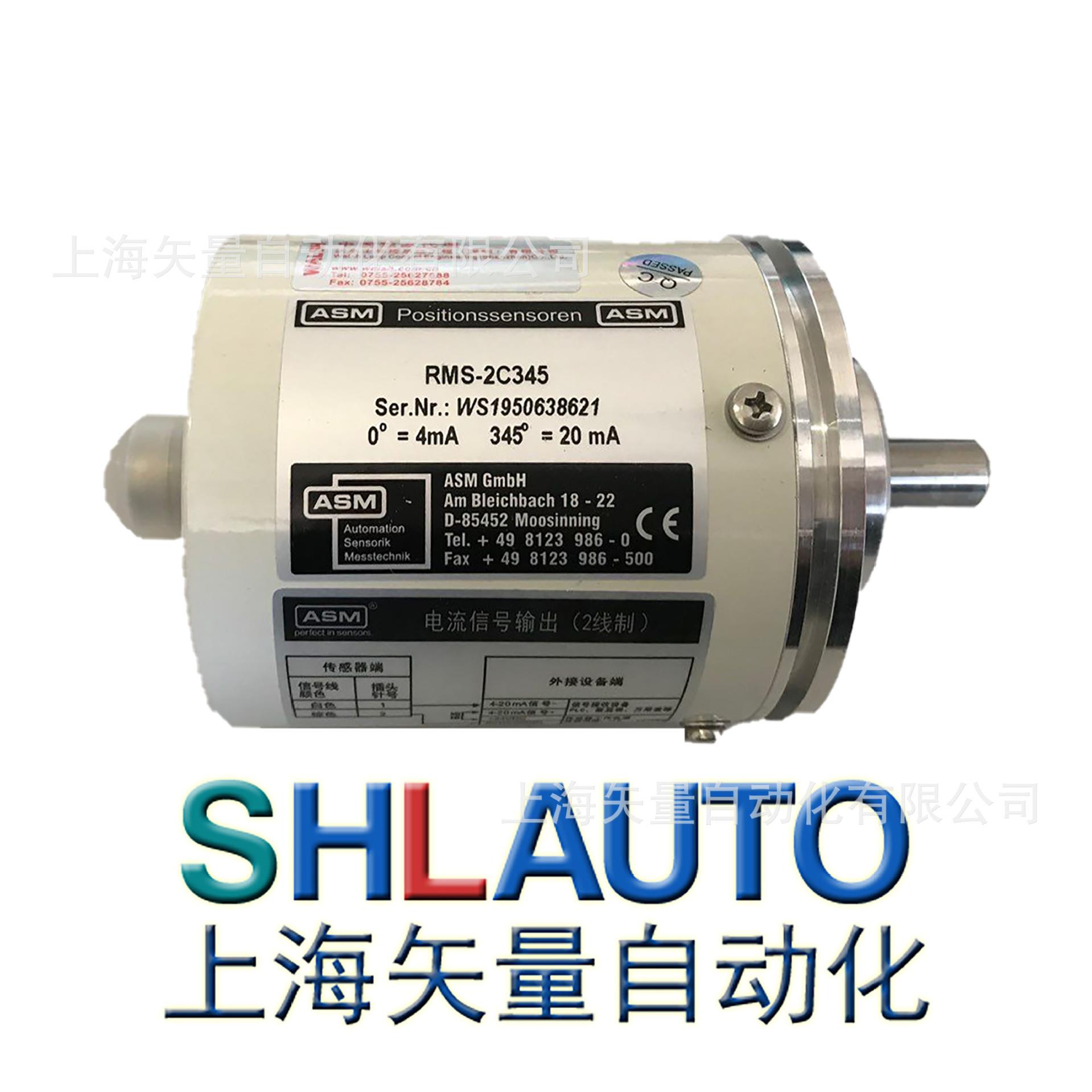 德国ASM高精度工业角度传感器_RMS-2C345