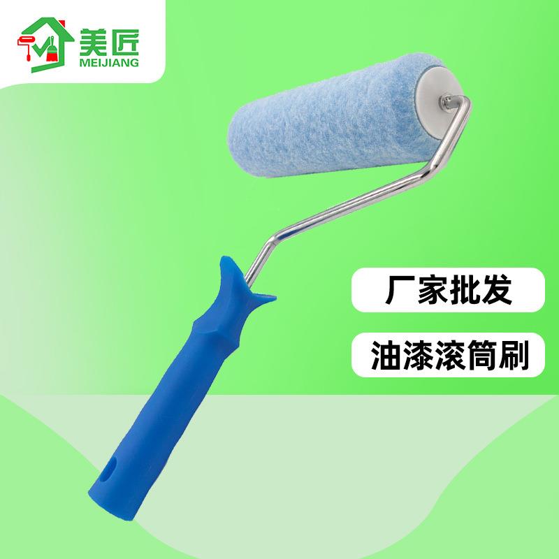 美匠paint roller9寸热熔油漆滚刷中长毛蓝色化纤涂料刷