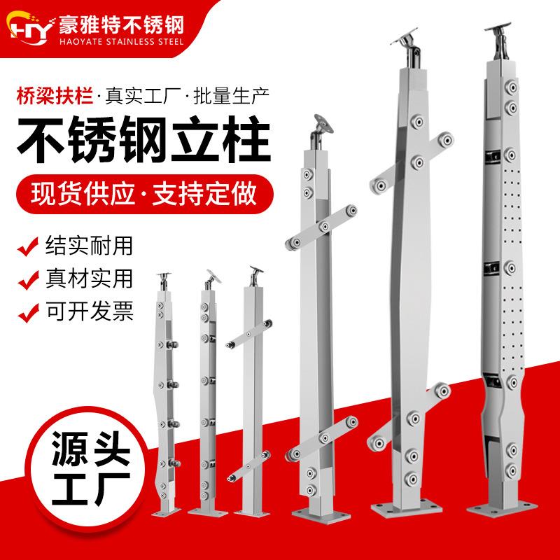 304不锈钢立柱家装建材玻璃楼梯扶手护栏栏杆立柱不锈钢工程立柱