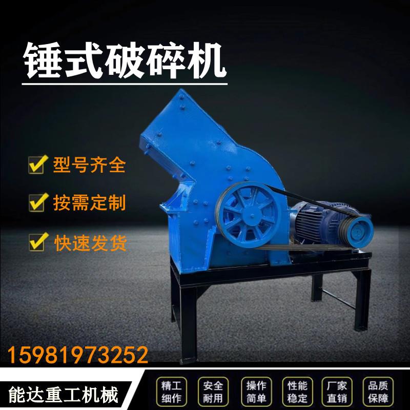建筑垃圾破碎机锤式粉碎机石英石锤破机煤矸石碎石机制砂机
