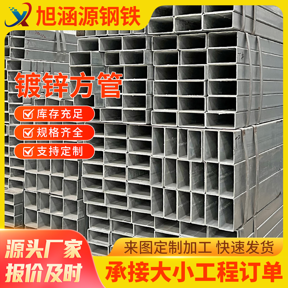 幕墙方钜管镀锌方管建筑装饰40*40热镀锌大小口径薄壁方钢管