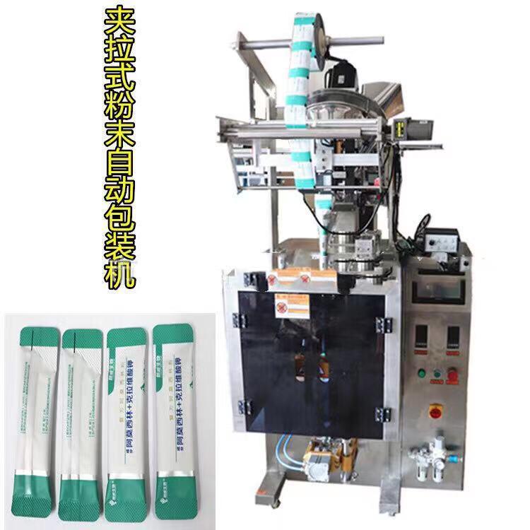 厂家现货全自动夹拉圆角粉末包装机 咖啡粉益生菌粉剂包装机