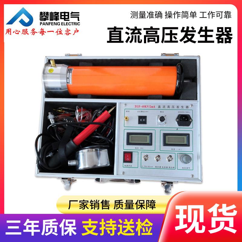 ZGF-120KV 直流高压发生器 120KV2mA 60kV 耐压试验仪 直高发