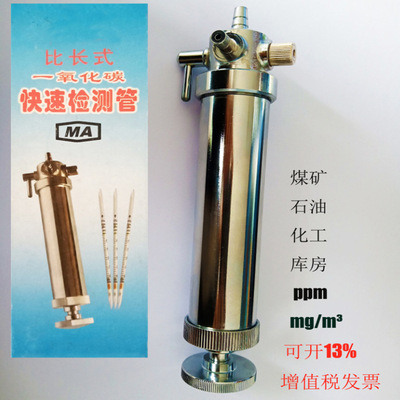 CO一氧化碳气体检测管 NO2二氧化氮检测管多种比长式气体检测管