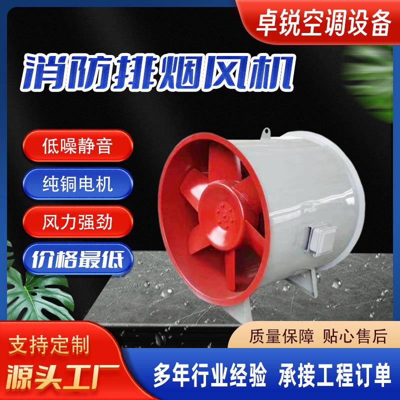 HTF-I耐高温双速轴流消防排烟风机混流风机加压送风机屋顶风机